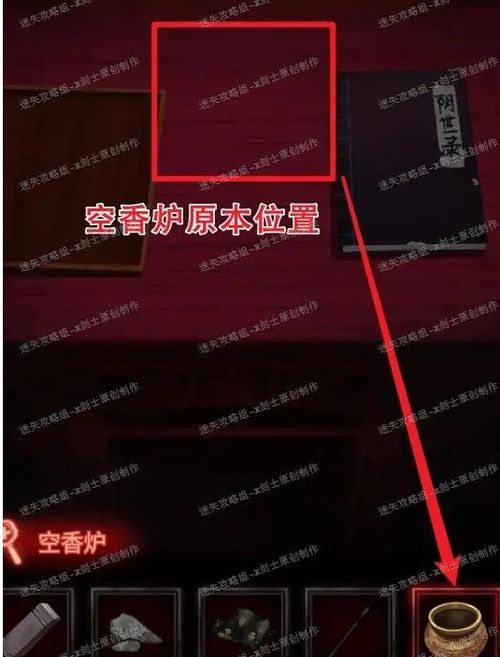 纸嫁衣4第四章通关攻略，隐藏道具位置+锁龙井机关破解，0卡关技巧大公开！