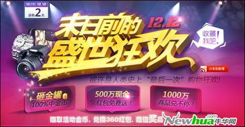 新春狂欢，末世狂潮之靴震撼登场，篮球盛宴等你来战！