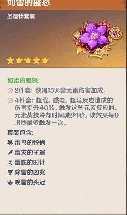 《原神》流浪者武器圣遗物搭配攻略，解锁最强输出秘籍