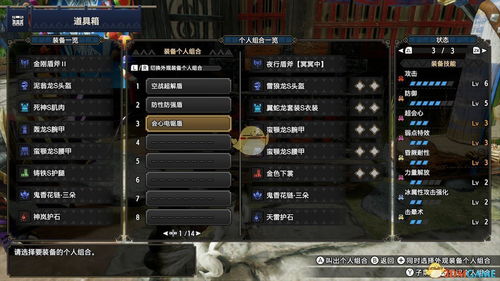 飞天电锯盾斧崛起攻略：曙光4.0电光新装解析