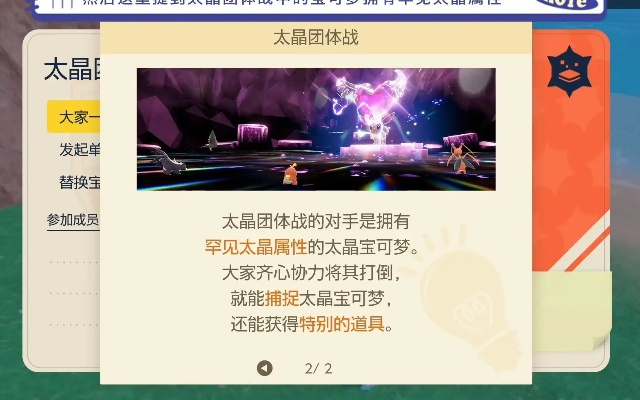 太晶团战智挥猩攻略：打造最强辅助阵容秘籍大公开