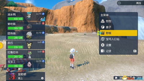 《宝可梦朱紫》灭歌队宝可梦精选与策略解析，构筑攻略深度揭秘