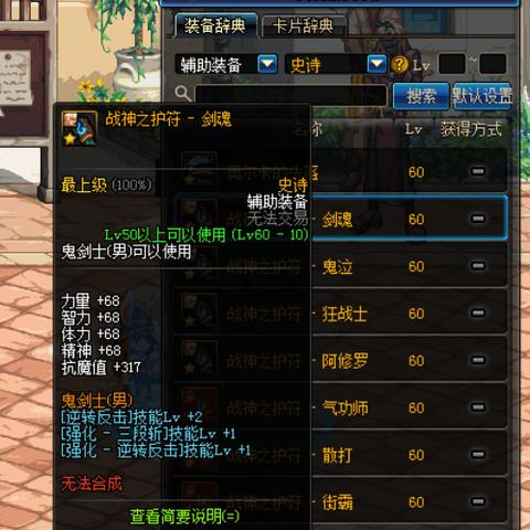 战神诸神黄昏护符隐藏BUFF激活攻略，解锁全新神秘力量