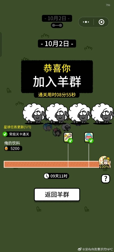 《羊了个羊》通关秘籍：解锁12月1日新境界技巧大揭秘