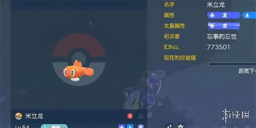 《宝可梦朱紫》11只太晶宝可梦捕捉秘籍，解锁最强捕捉技巧！