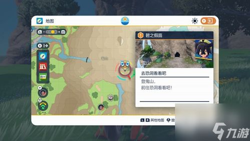 《宝可梦朱紫》地图素材高效获取攻略秘籍