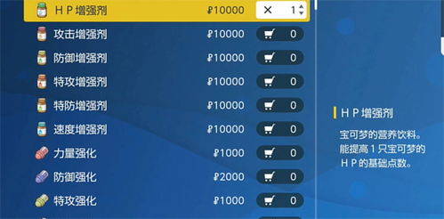 《宝可梦朱紫》高效攻略：一网打尽树果与道具新技巧