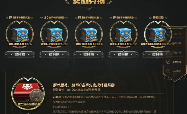 LOL征战礼盒值不值？老玩家实测3大隐藏福利+兑换避坑技巧