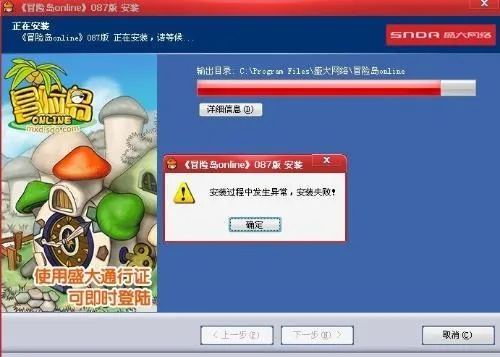 冒险岛初始化错误反复弹出？老玩家亲测3套急救方案+隐藏触发机制揭秘