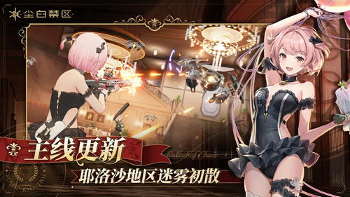 《尘白禁区》安卡希雅时之重奏角色PV大揭秘，福利盛宴来袭！