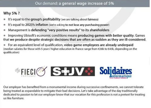 全球大罢工声援：捍卫远程办公权益，育碧员工工会抗争成本削减