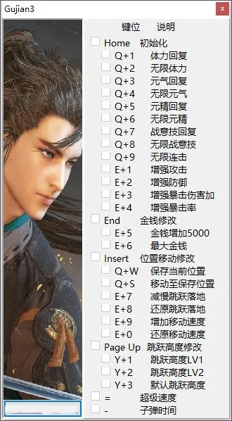 还在找古剑奇谭游戏修改器？全版本隐藏功能+零风险使用秘籍大揭秘