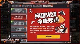 2024肯德基最新活动曝光！游戏党必冲的联动福利怎么拿？