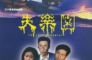 失乐园3，99%玩家没解锁的真结局，竟藏在新手村这个细节里？