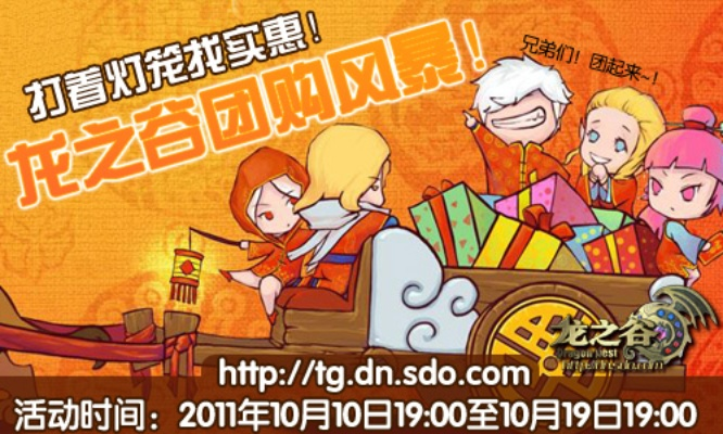 龙之谷团购系统真的能薅羊毛吗？3个实战技巧让你花最少拿最多