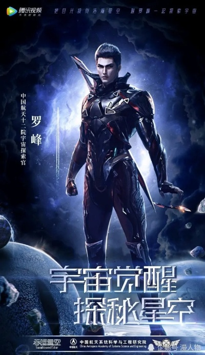 科幻双壁强强联手，《源星战域》×《吞噬星空》打造星际战斗新纪元