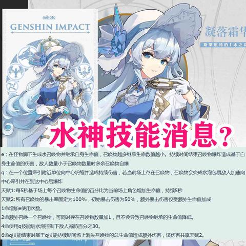 原神4.1，3个隐藏玩法+枫丹新机制深度解析，90%玩家没玩透的细节！