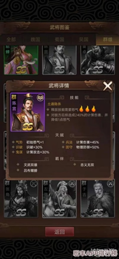 斗三国濮阳陈宫英雄攻略：布阵技巧深度解析，高效取胜秘籍！