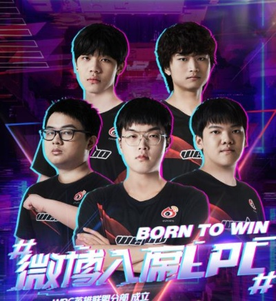 BLG官宣Wenbo加盟一队，Bin哥去向引热议