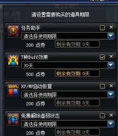 冒险岛点点吧还能这么用？老玩家私藏的3个效率秘籍+防封细节（2024实测）