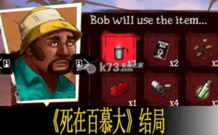 百慕大谜团全解析：揭秘《死在百慕大》攻略攻略