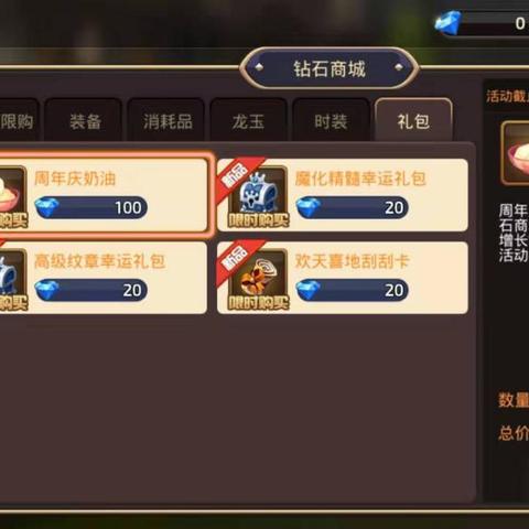 龙之谷团购仓库怎么开最赚？老玩家揭秘3个隐藏规则，省下50%龙币！