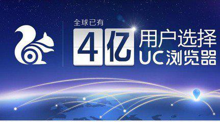 UC浏览器违规作品发布被罚126万，创新监管举措显成效