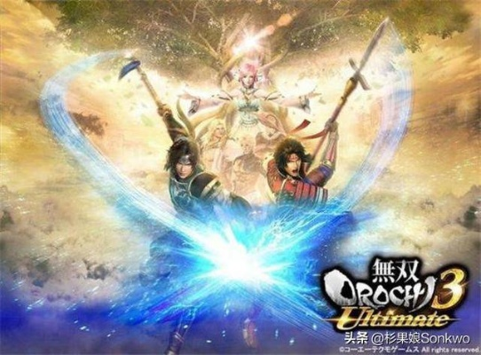 无双大蛇2:终极版2024还香吗？隐藏神装+终极连击公式全揭秘