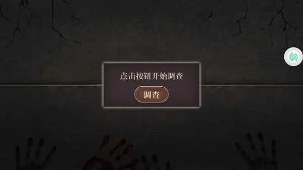 谋杀现场2，90%玩家漏掉的3个隐藏线索，能帮你提前30分钟通关？