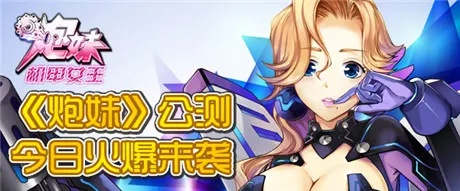 3月4日新锐弹幕《炎姬》硬核砍杀，二次元画风颠覆魔女天团