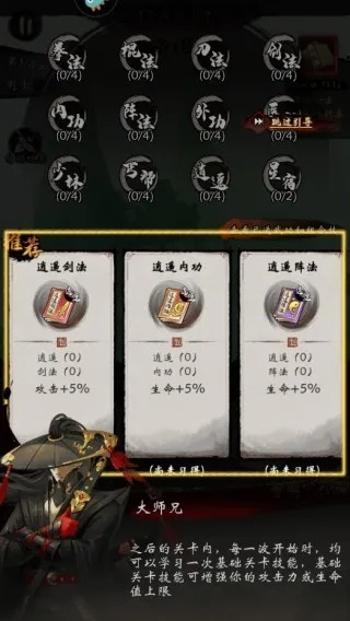 无名传零氪党战力飙升秘诀？3个鲜为人知的暗线任务与隐藏机制揭秘