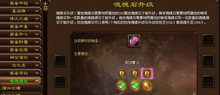 龙将打孔石你真的会用吗？5年骨灰级玩家亲测最优获取与使用方案