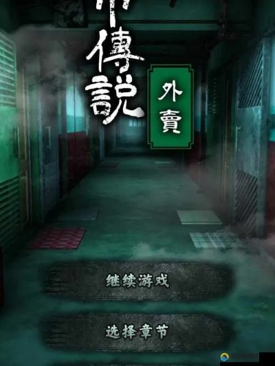 《都市传说exe》竞速速通秘籍，高效攻略新视角解锁