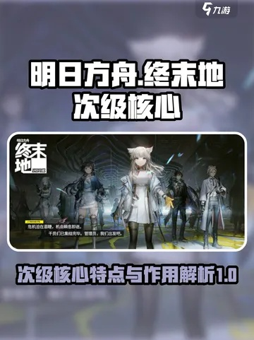 《明日方舟终末地》基质刷取攻略：深度解析锁定机制与高效技巧