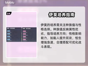 《伊莫》全支线攻略揭秘，图鉴收集技巧大公开