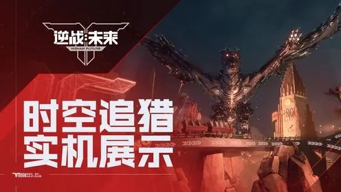 《逆战未来》时空追猎夺回数据逃课攻略：高效打法解析新技巧