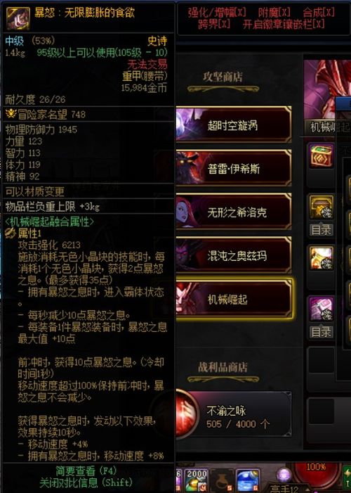 《罪业烙印》新手攻略：深度解析基础操作与界面新体验