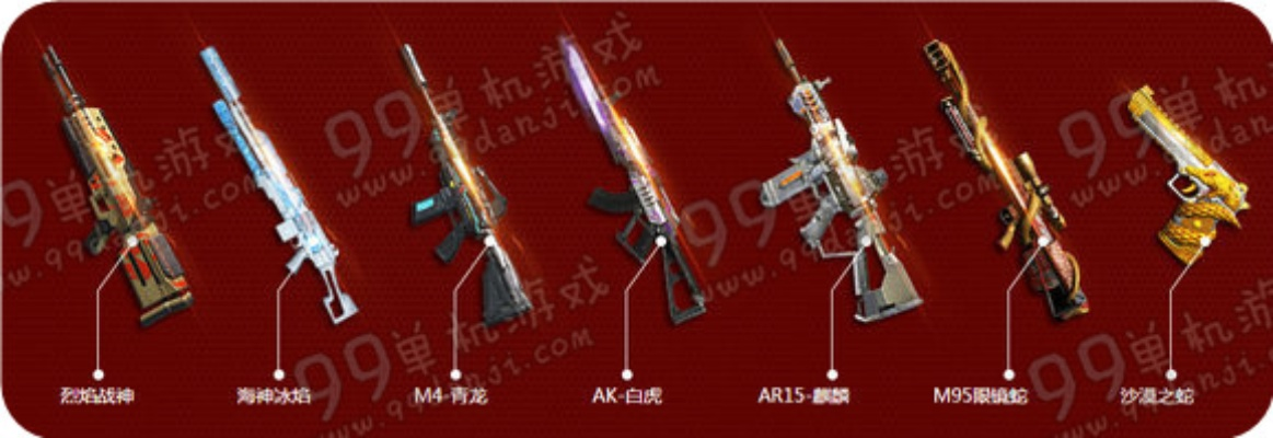 《逆战未来》S1赛季金辉武器大揭秘，全新价值力作抢先览