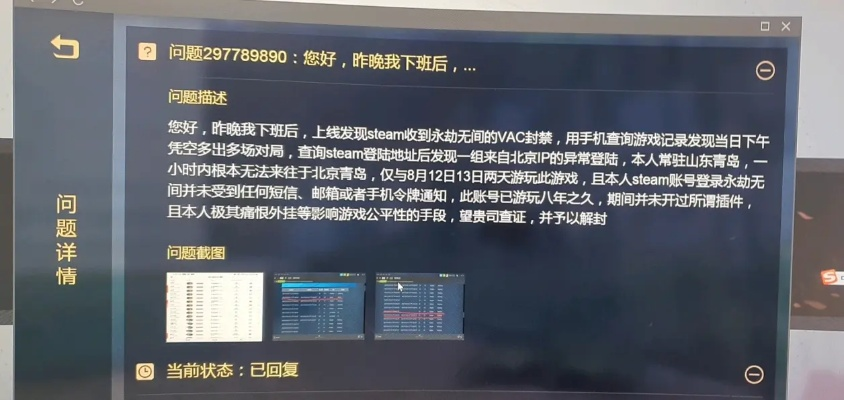 游戏帐号申诉查询真的没用？被盗号后3步查进度+2个隐藏通道提升成功率！
