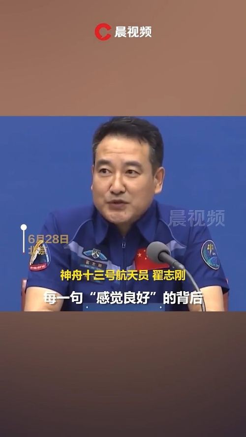 神十三航天员回家首次见面会藏了多少游戏级硬核细节？玩家必看的隐藏彩蛋全解析！