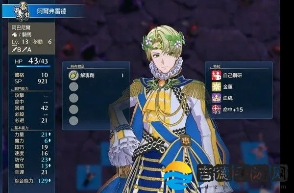 《火焰纹章结合》角色成长攻略：深度解析培养技巧与策略