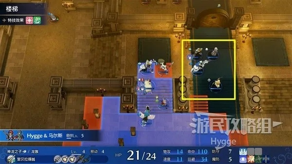 《火焰纹章结合》十三民宅解密：创新救援攻略大揭秘