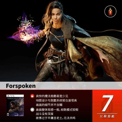 《Forspoken》魔法秘籍：解锁全新技能升级之道