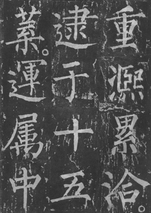 千壑沙地元能尖碑与圣章石探秘之旅