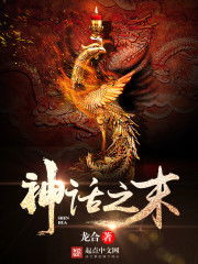 国产神作《古神：风里希》揭秘！中华神话新篇章震撼来袭