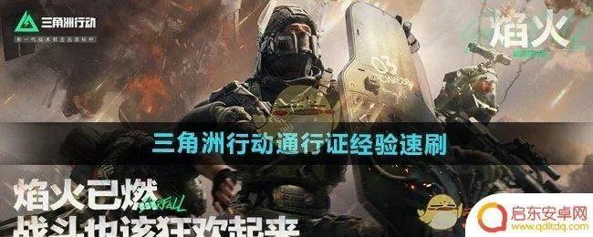 三角洲行动S8春日间奏1攻略：高效完成3×3春日挑战新技巧