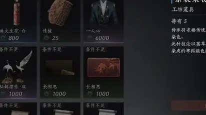 燕云十六声攻略：高效结交梁成虹技巧解析