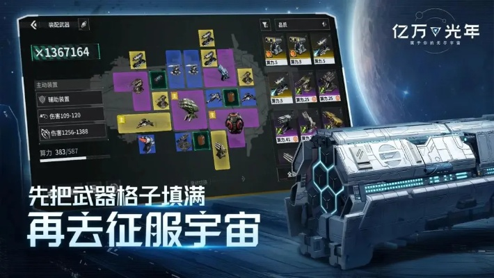 亿万光年官网直达，手游新体验入口揭晓