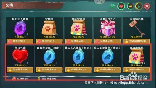 2026魔法王国兑换码大全，全新价值攻略来袭！