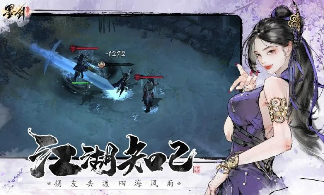 墨剑江湖官网揭秘：畅游江湖新体验